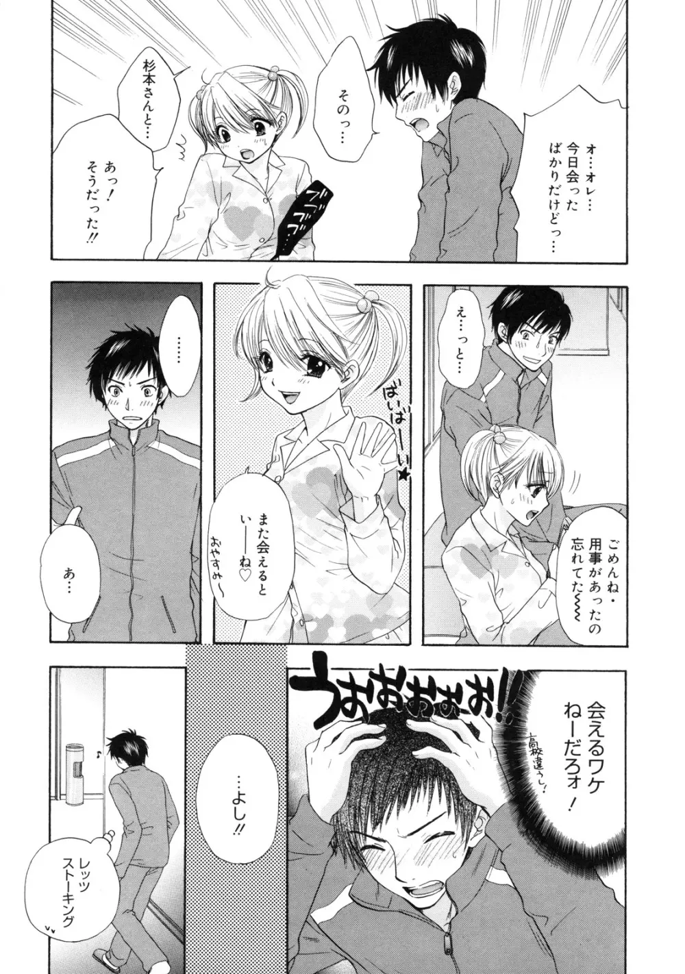 The Great Escape 2 初回限定版 Page.36