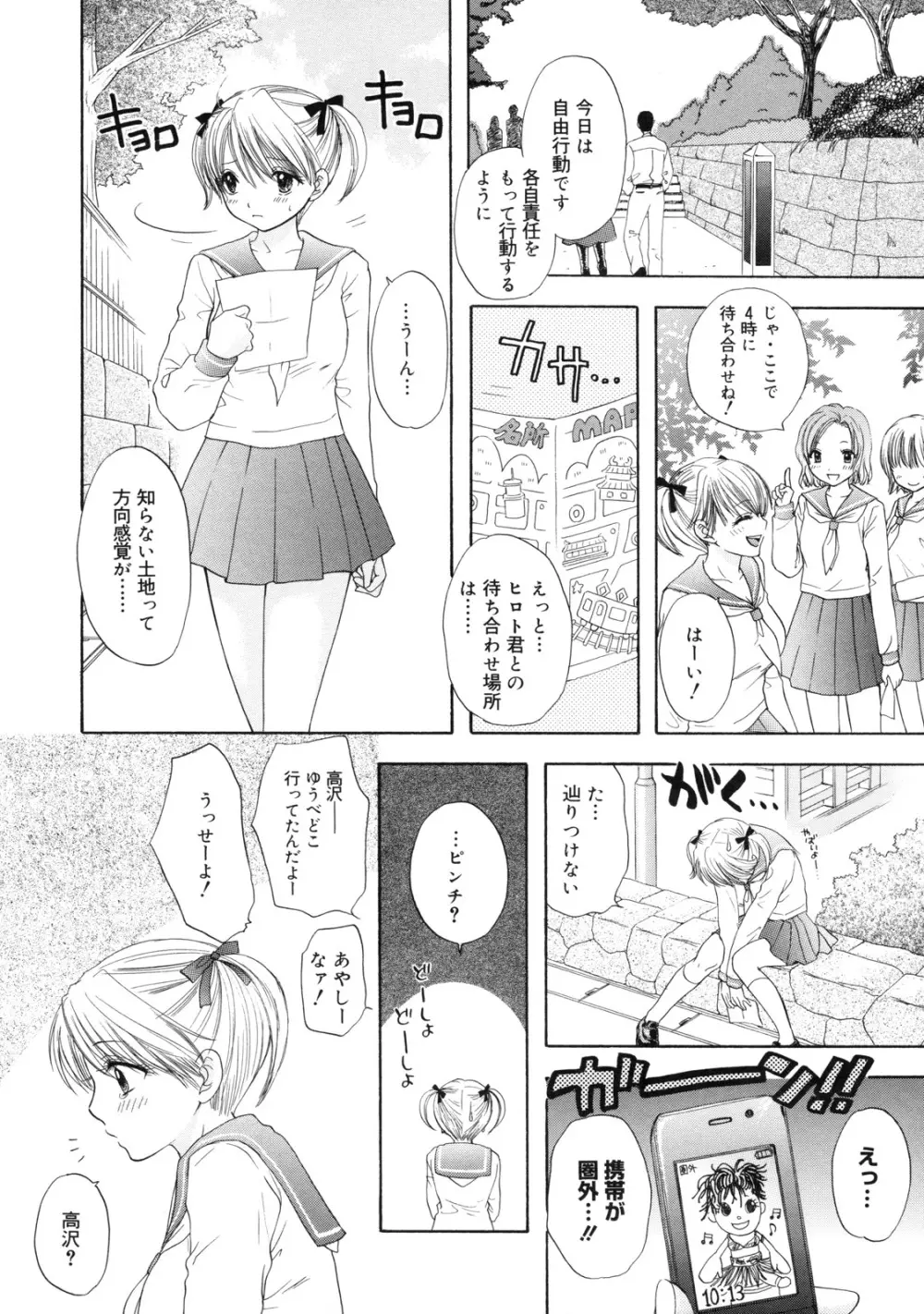 The Great Escape 2 初回限定版 Page.43