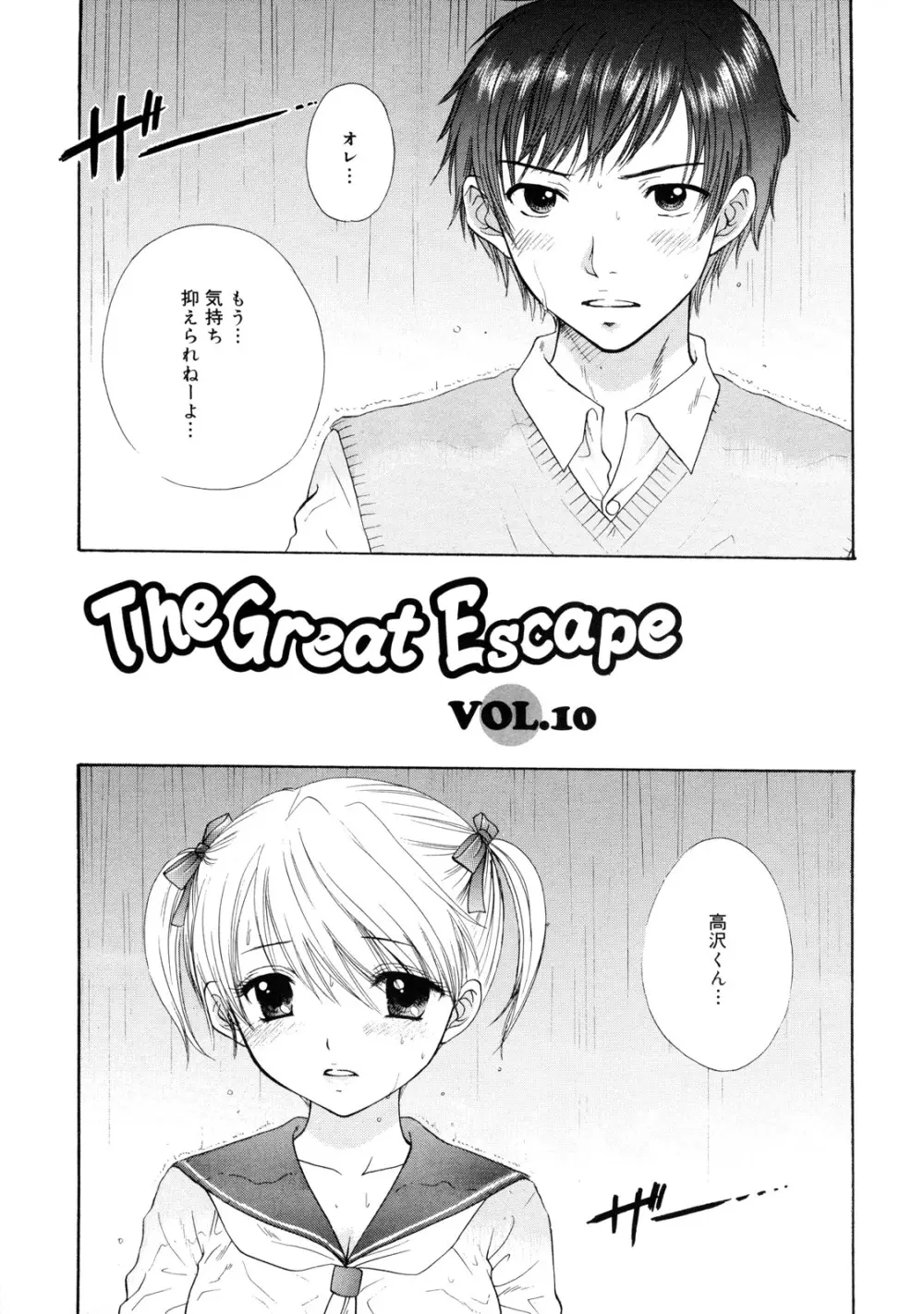 The Great Escape 2 初回限定版 Page.46