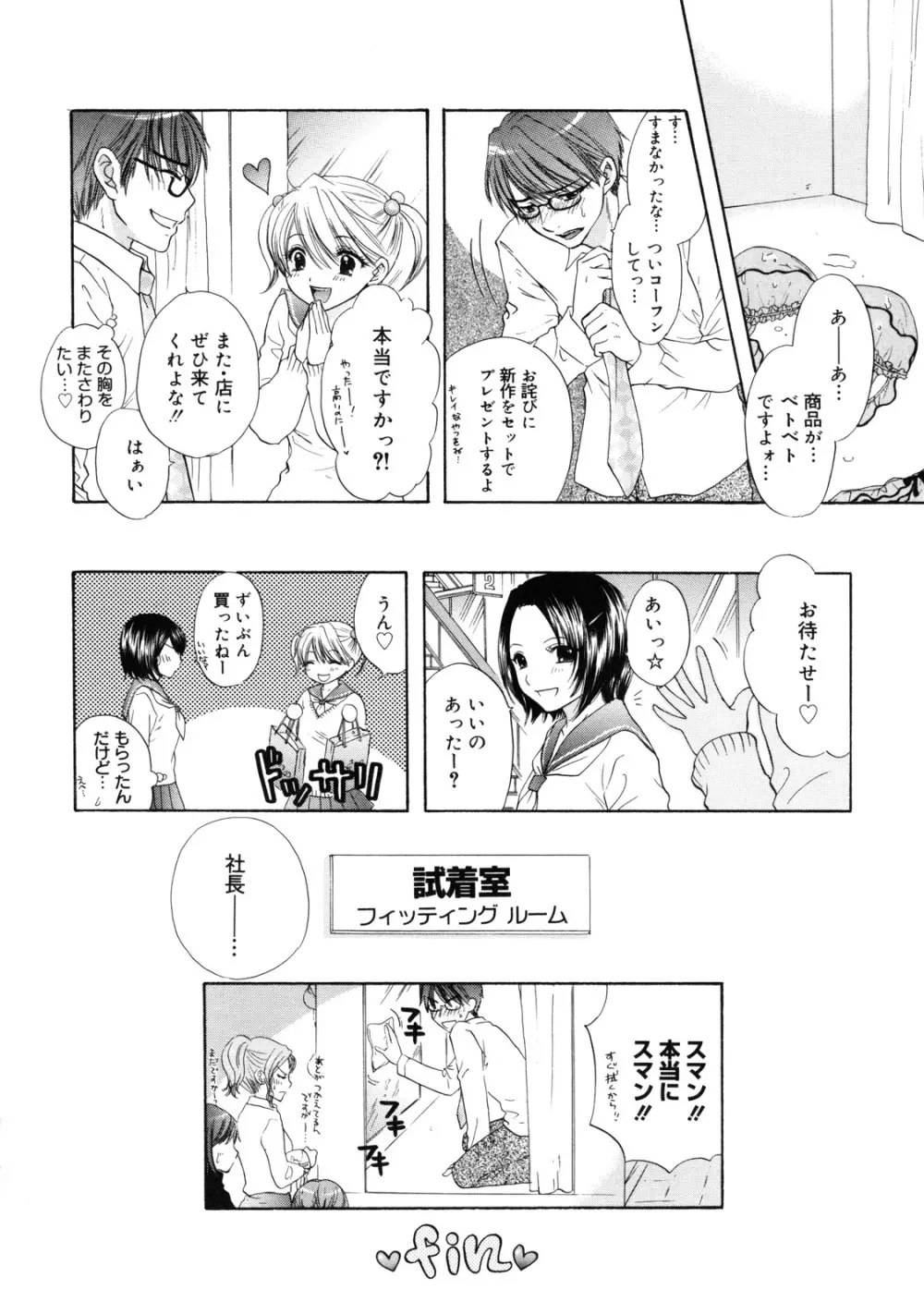 The Great Escape 2 初回限定版 Page.77