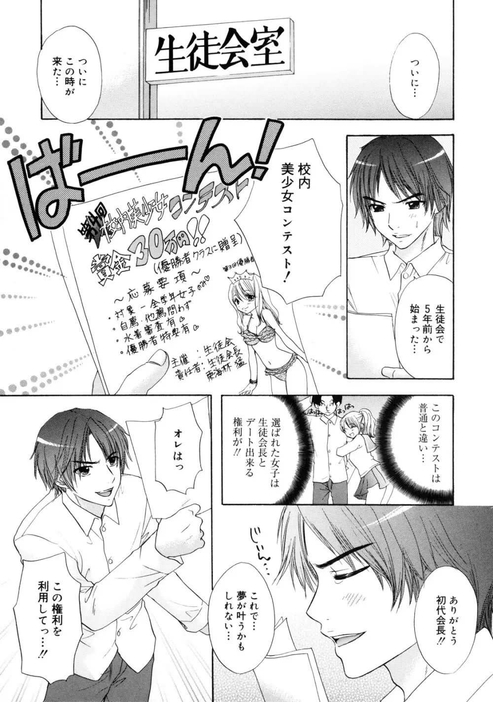 The Great Escape 2 初回限定版 Page.78