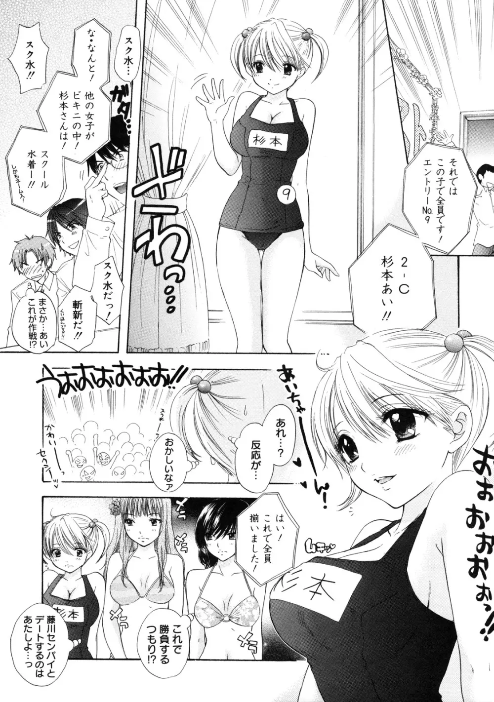 The Great Escape 2 初回限定版 Page.89