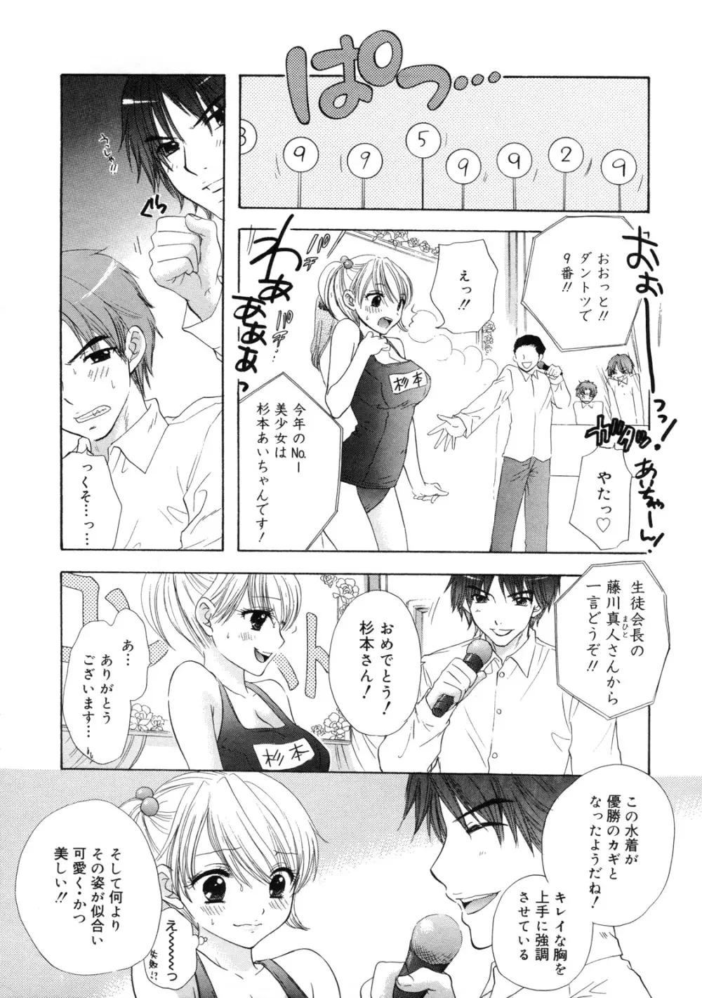 The Great Escape 2 初回限定版 Page.91