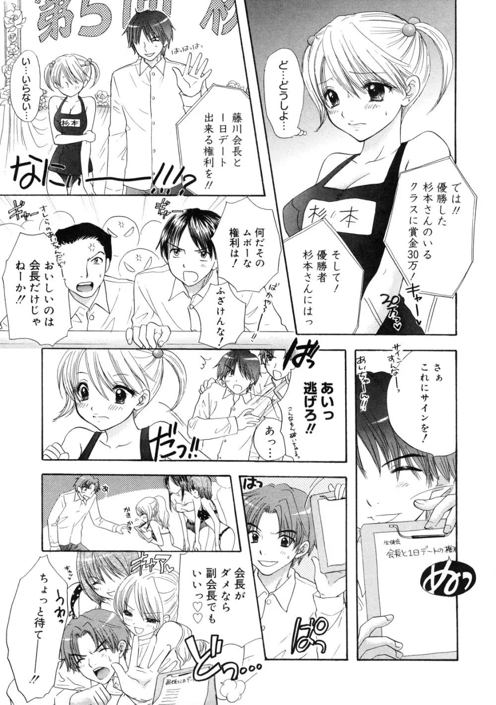 The Great Escape 2 初回限定版 Page.92