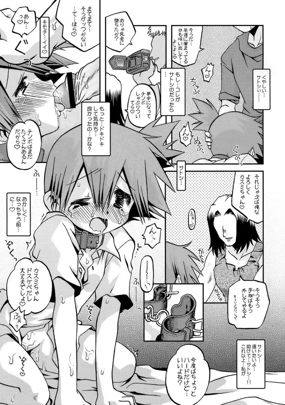 キョウミシンシンイキヨウヨウ Page.14