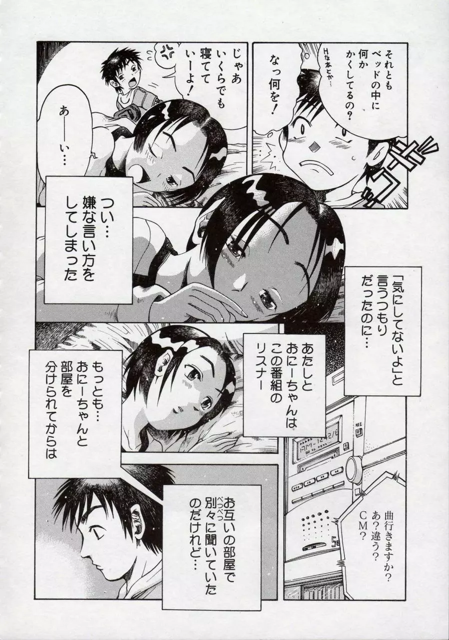 倭姦 ～わかん～ Page.122