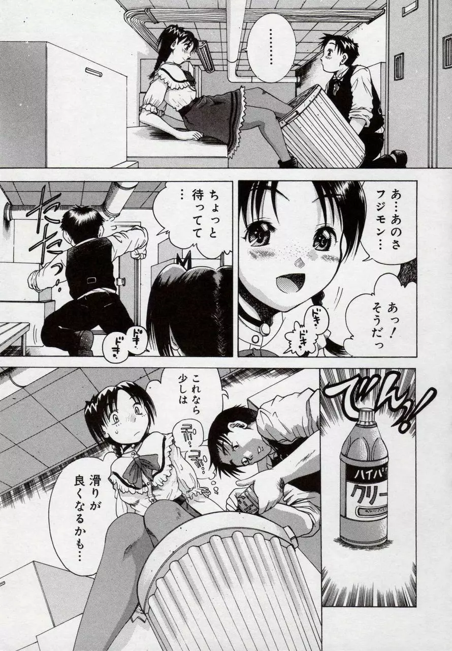 倭姦 ～わかん～ Page.139