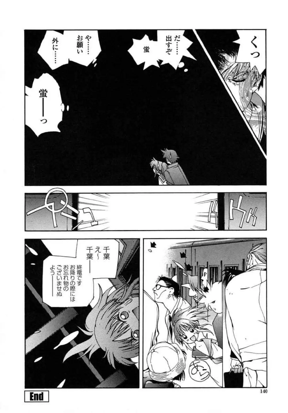 淫insult!! Page.148