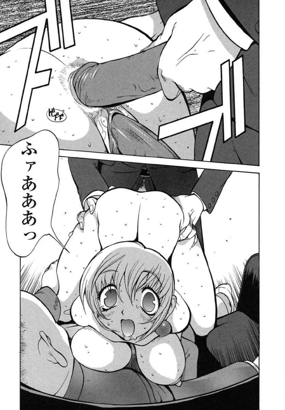 淫insult!! Page.50