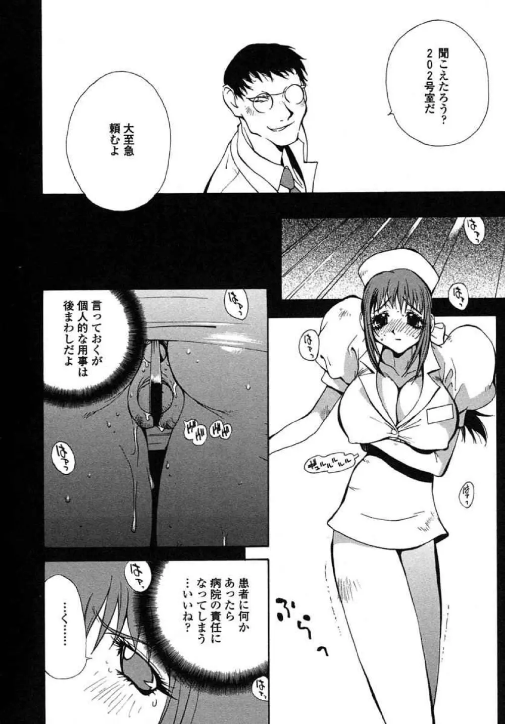 淫insult!! Page.57