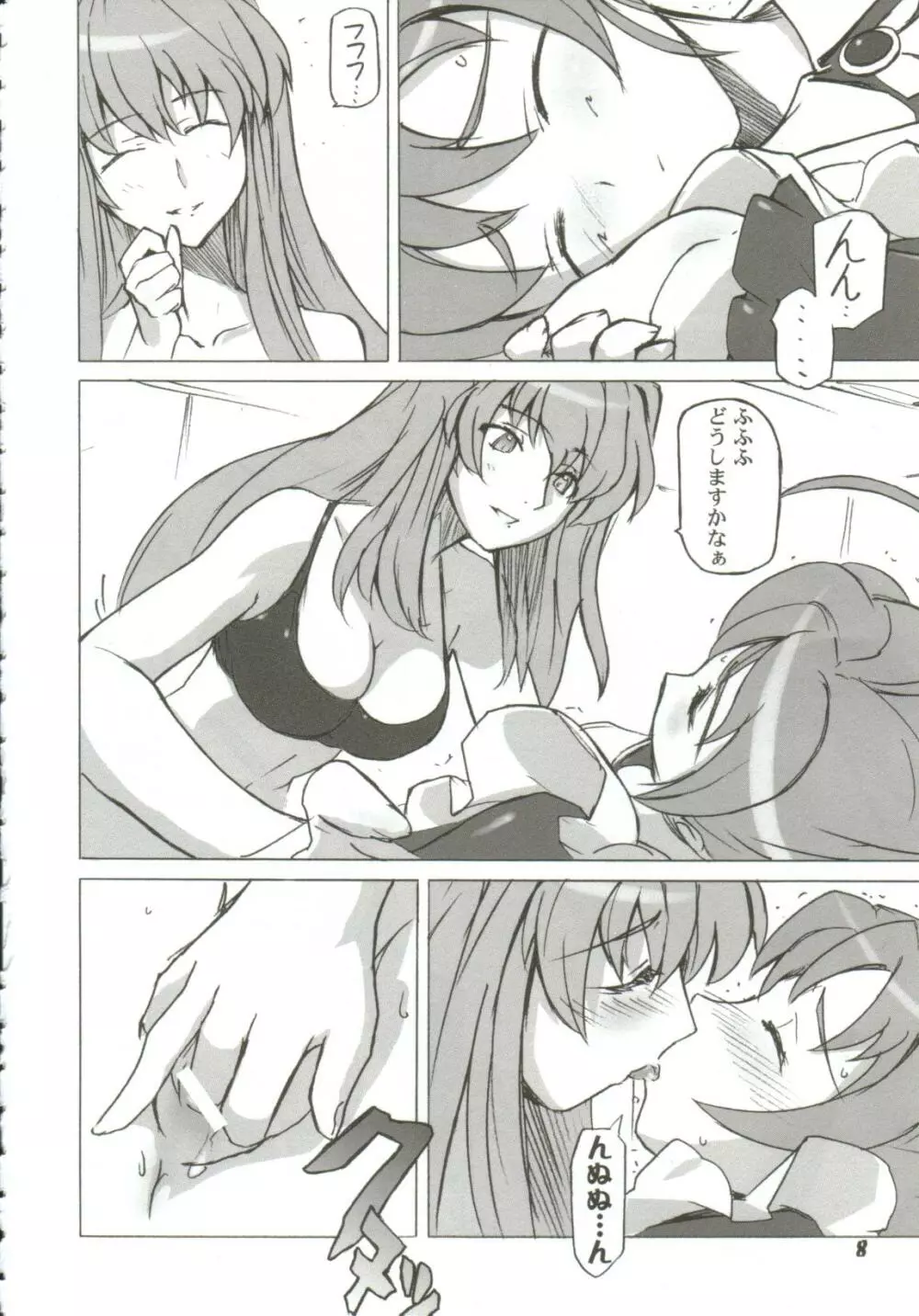 ガールズxxx.HG Page.10