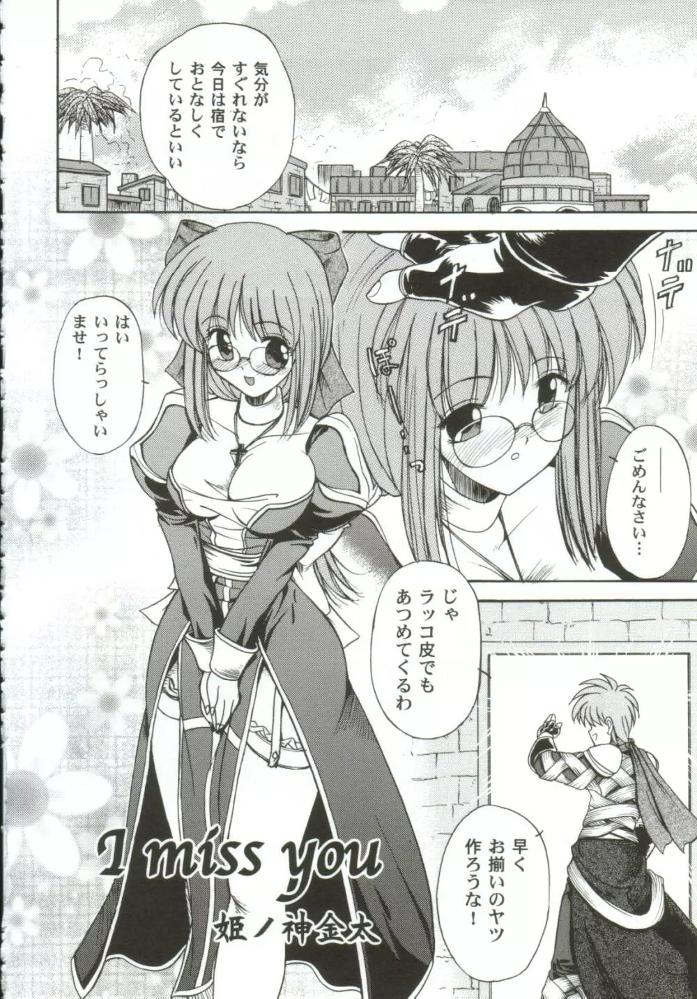 ガールズxxx.HG Page.102