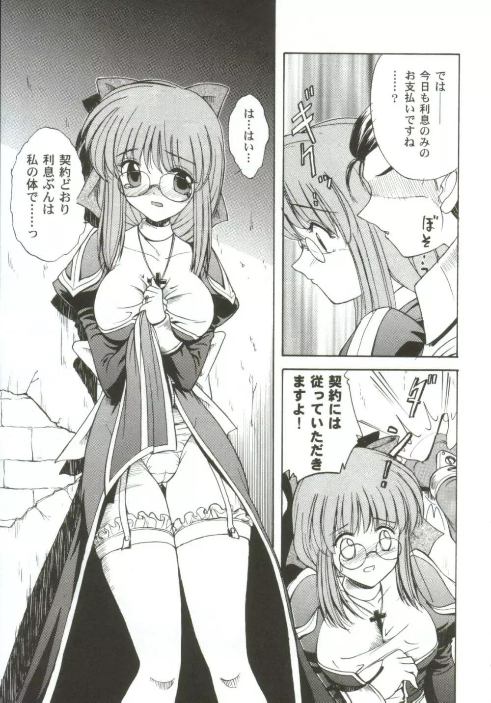 ガールズxxx.HG Page.105