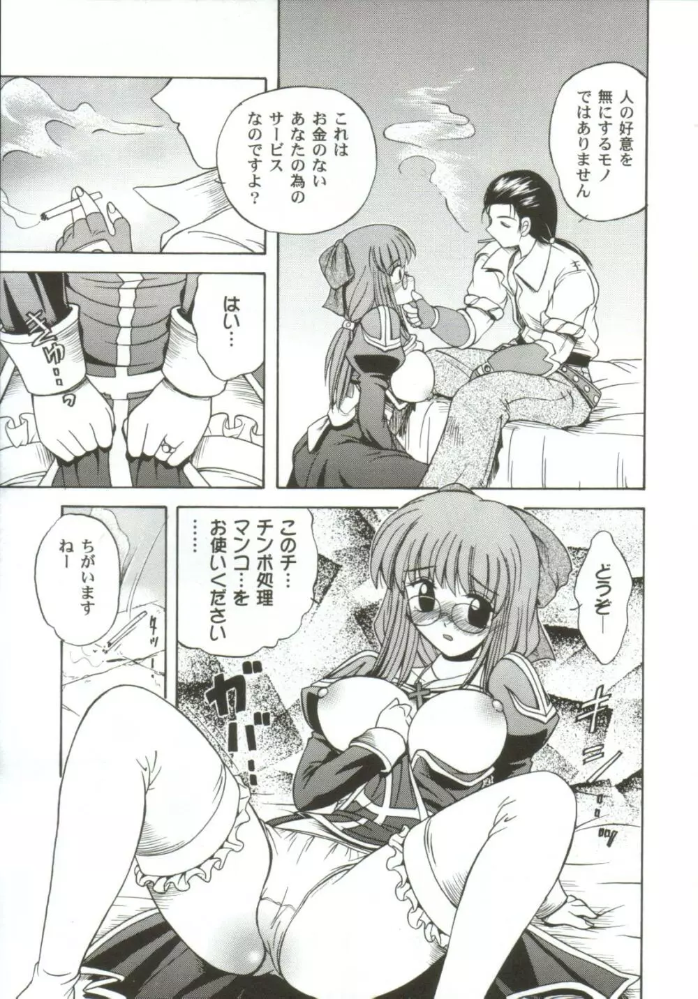 ガールズxxx.HG Page.113