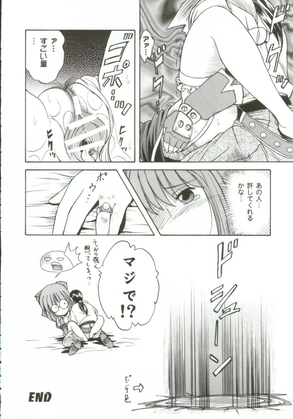 ガールズxxx.HG Page.120