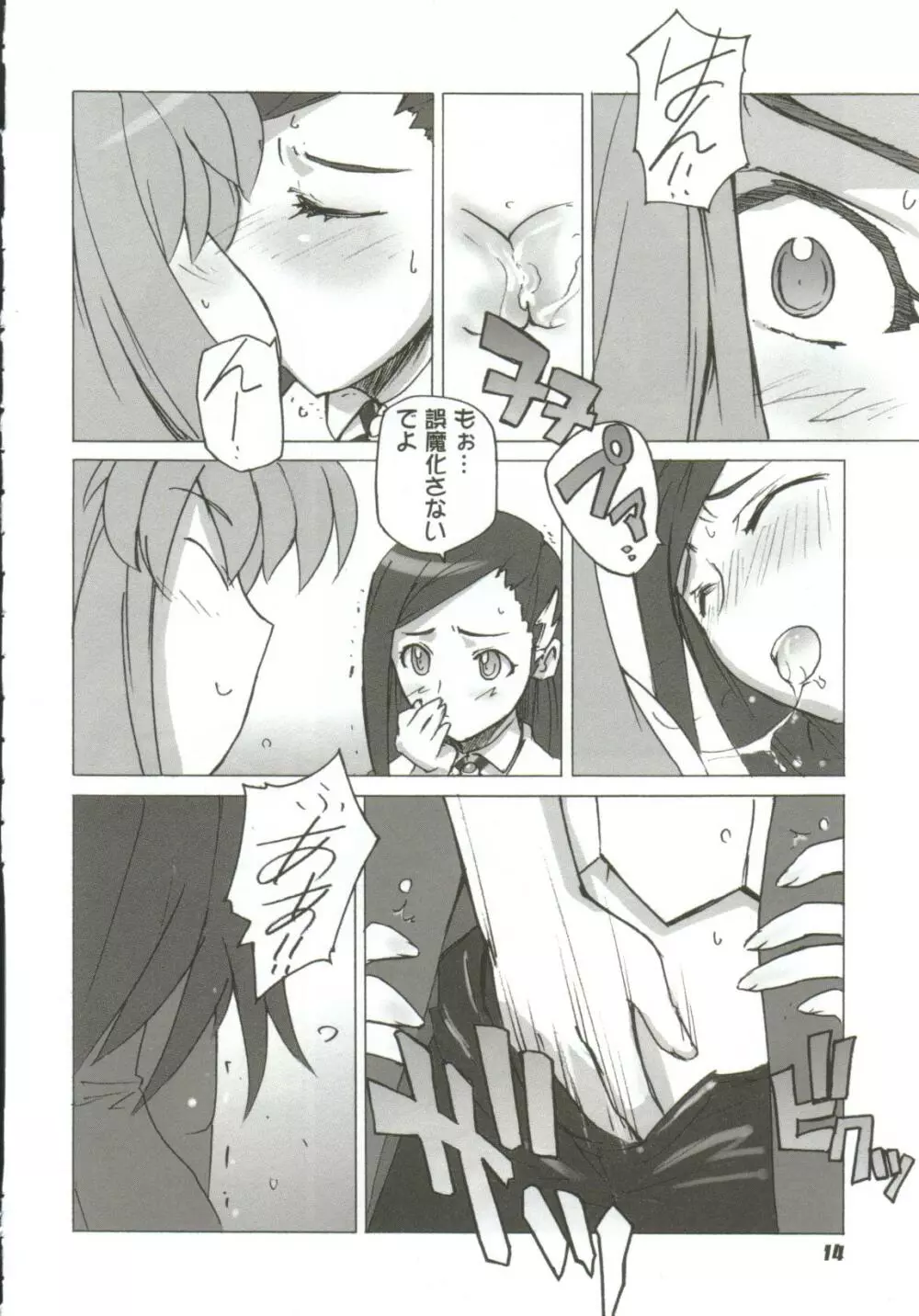 ガールズxxx.HG Page.16