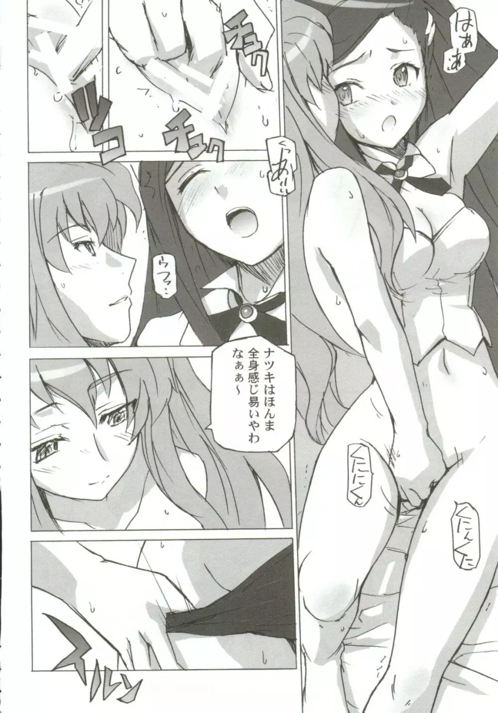 ガールズxxx.HG Page.18