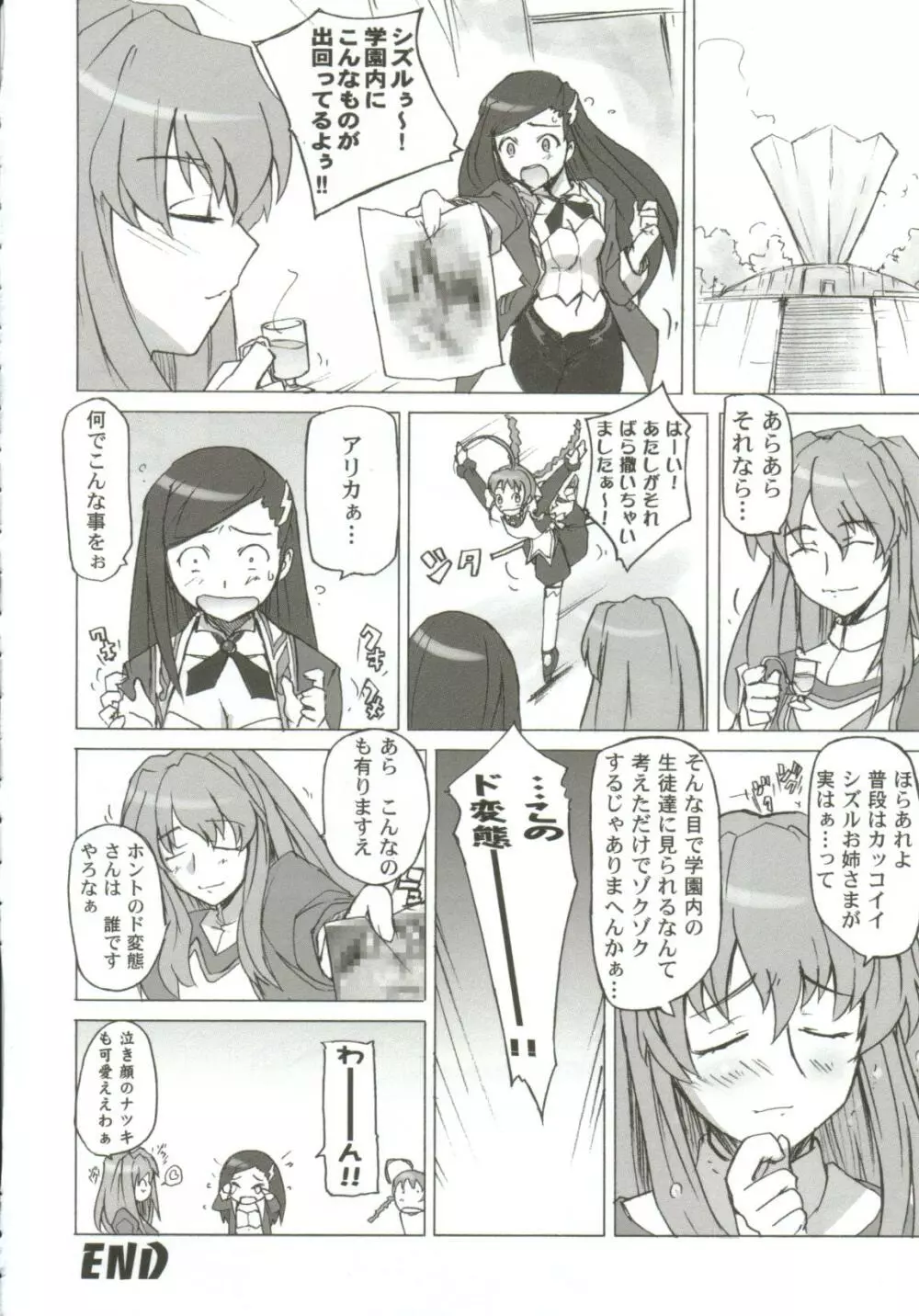 ガールズxxx.HG Page.28