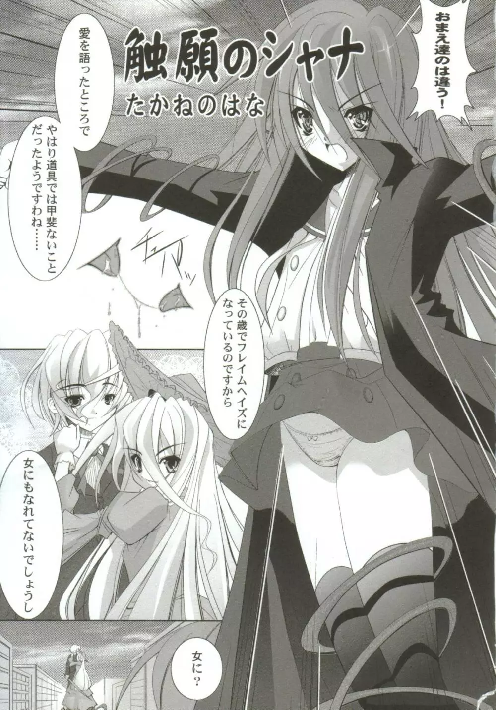 ガールズxxx.HG Page.29