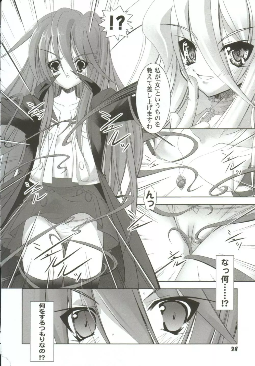 ガールズxxx.HG Page.30