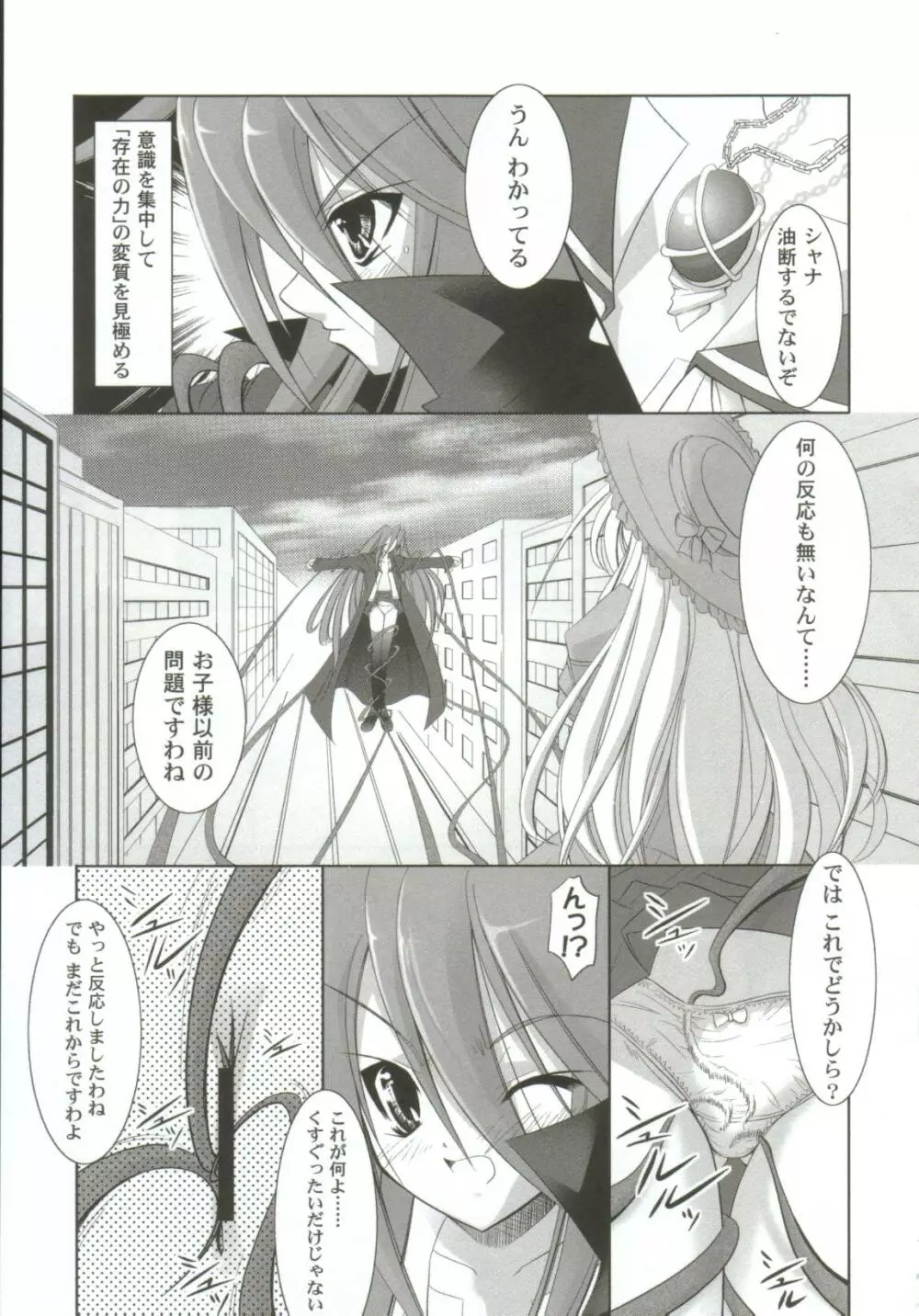 ガールズxxx.HG Page.31