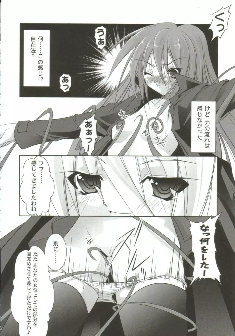 ガールズxxx.HG Page.32