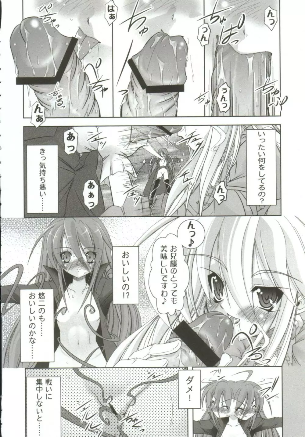 ガールズxxx.HG Page.34