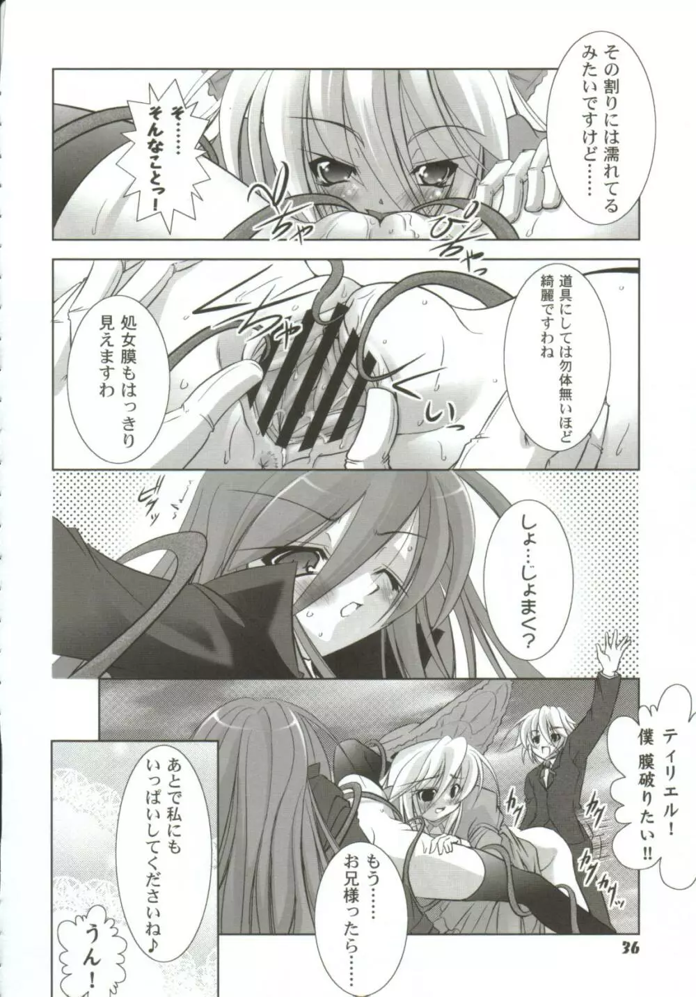 ガールズxxx.HG Page.38