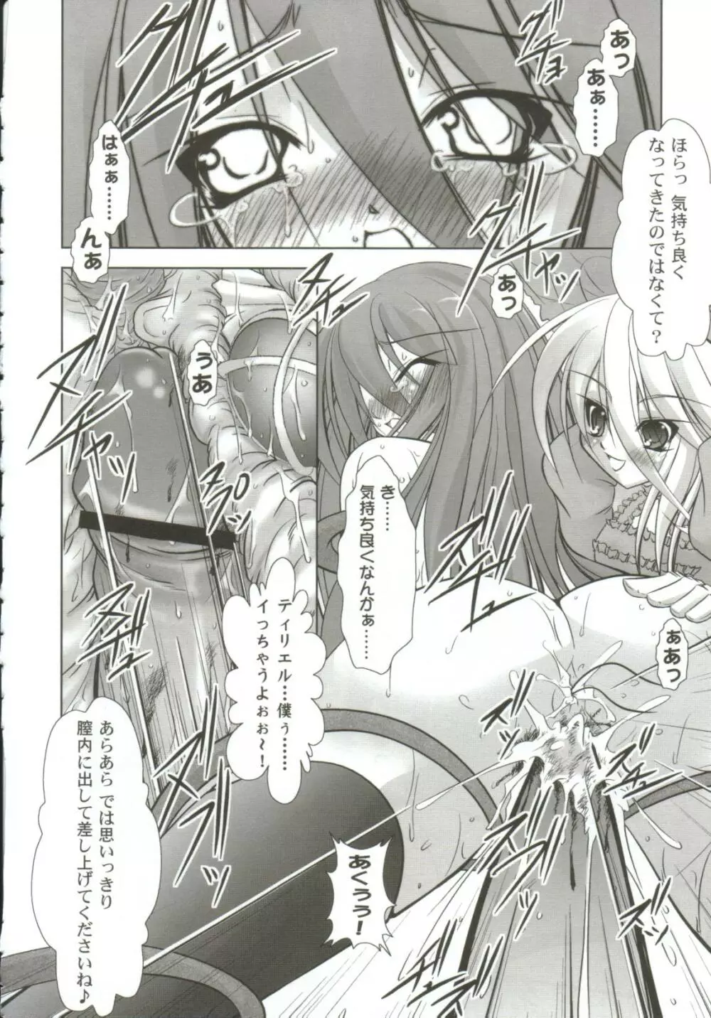 ガールズxxx.HG Page.42