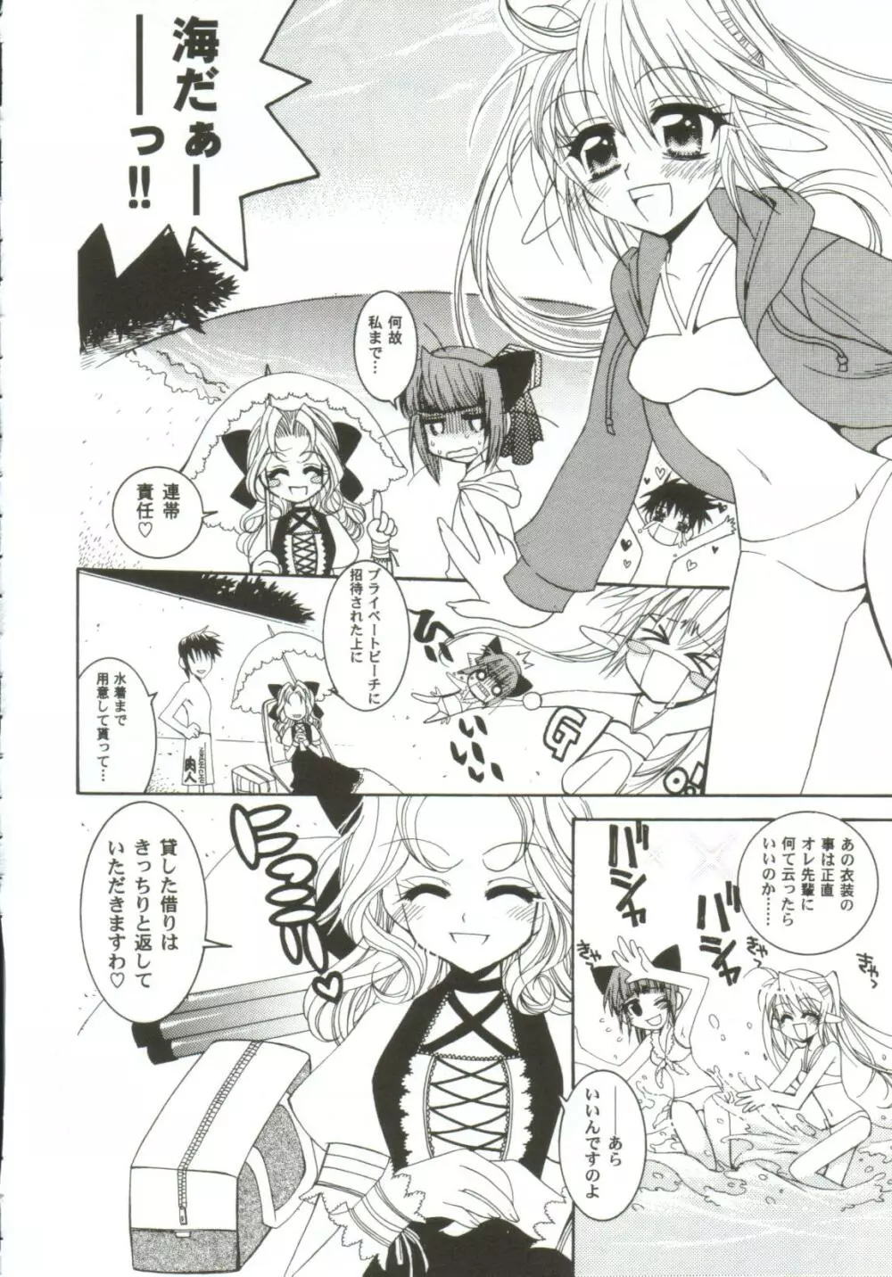 ガールズxxx.HG Page.64