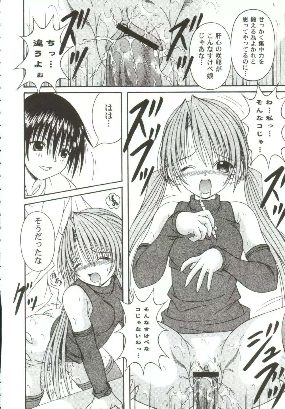 ガールズxxx.HG Page.68