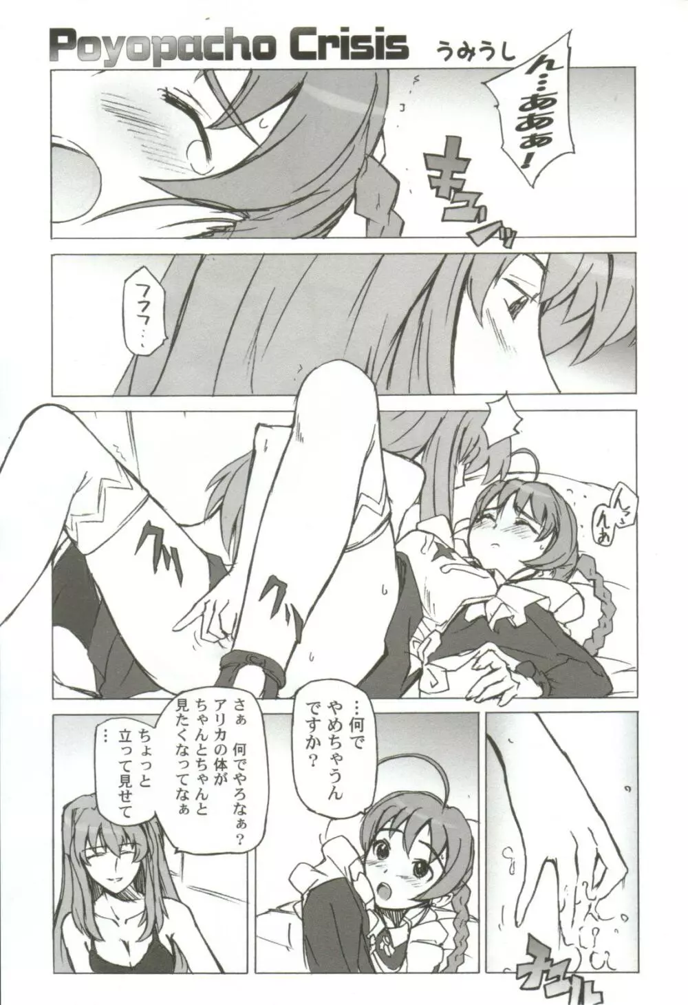 ガールズxxx.HG Page.7