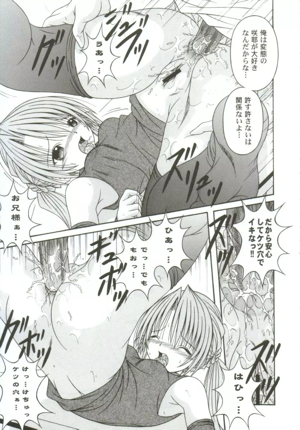 ガールズxxx.HG Page.75