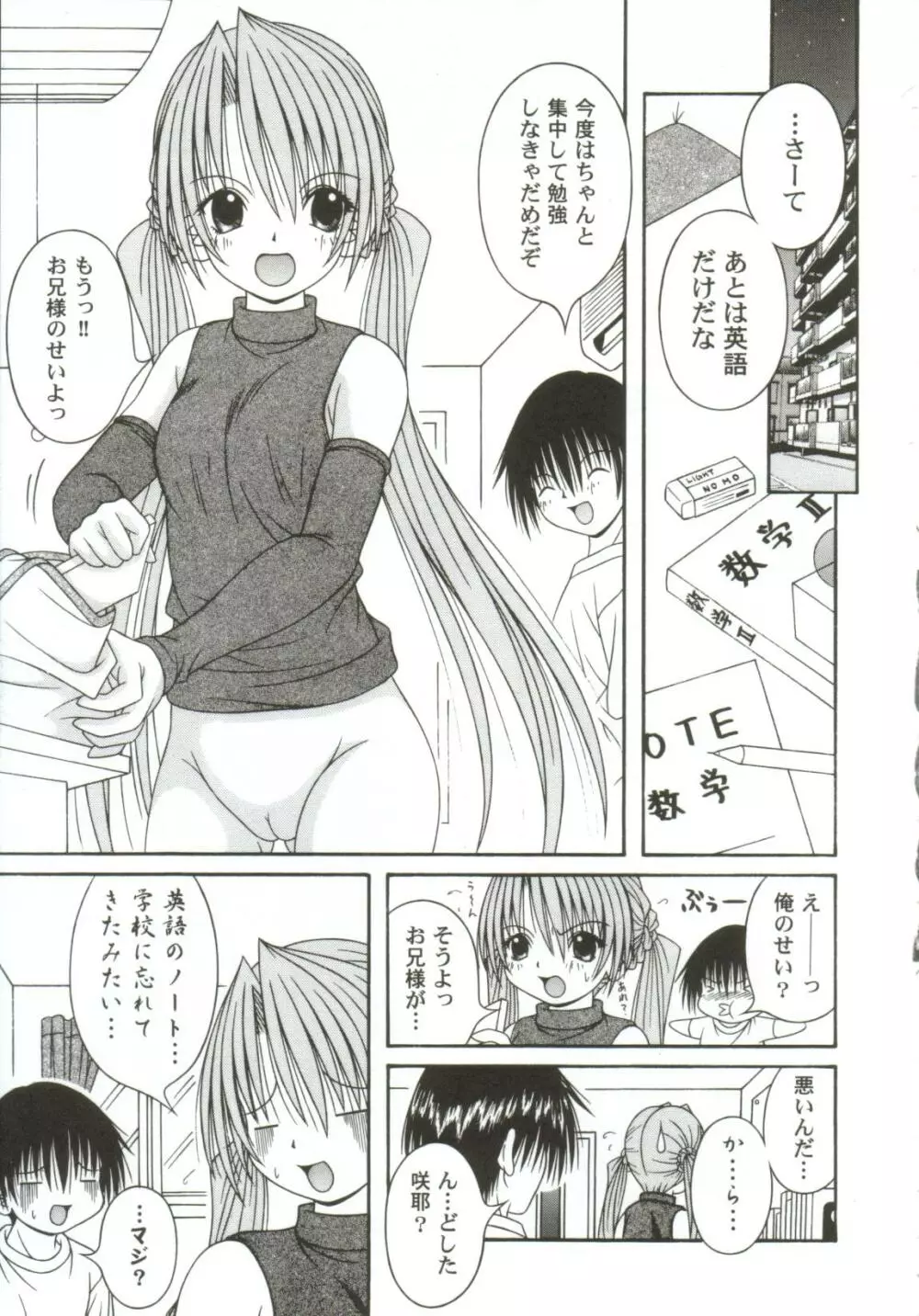 ガールズxxx.HG Page.77