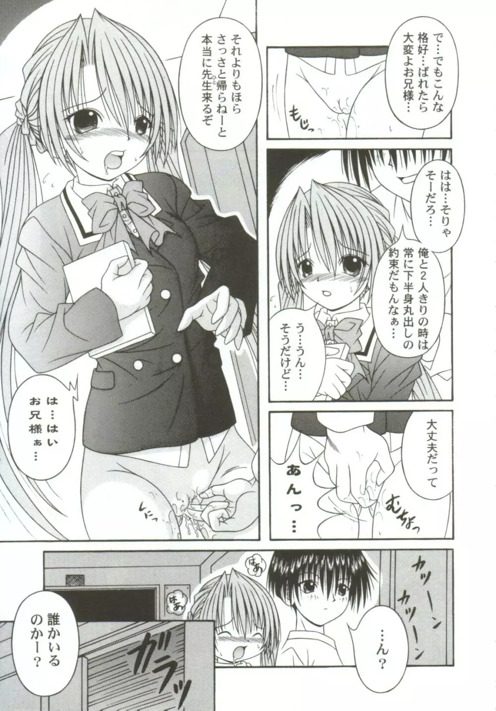 ガールズxxx.HG Page.79