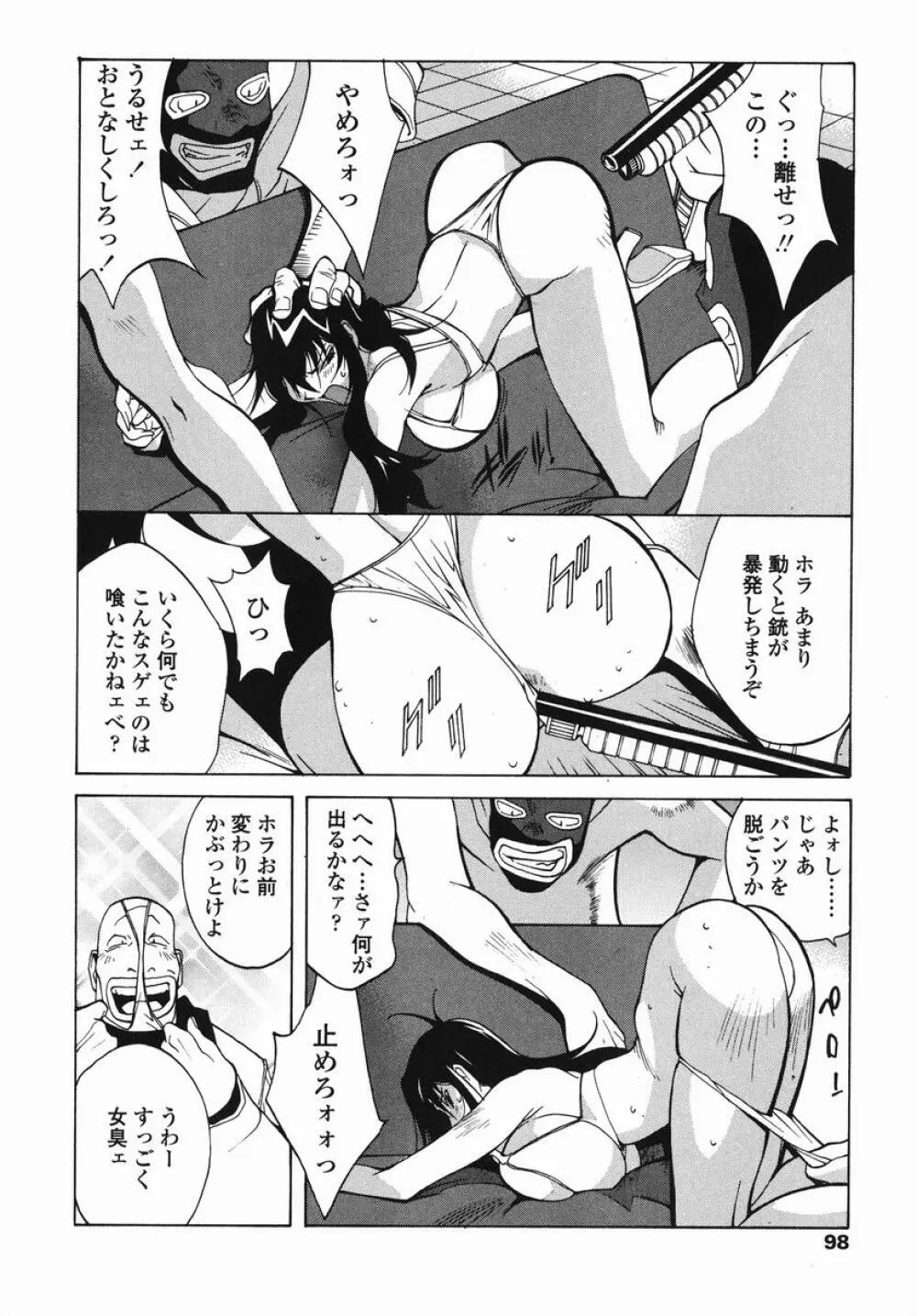 MI・DA・RA Page.103