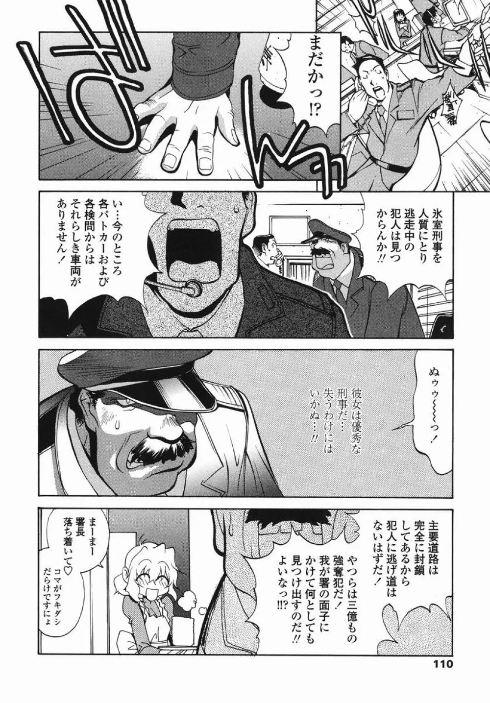 MI・DA・RA Page.115