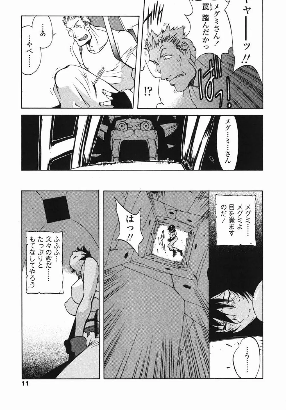 MI・DA・RA Page.13