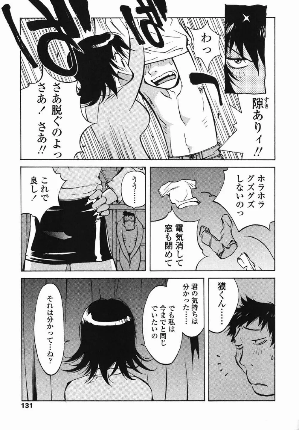 MI・DA・RA Page.136