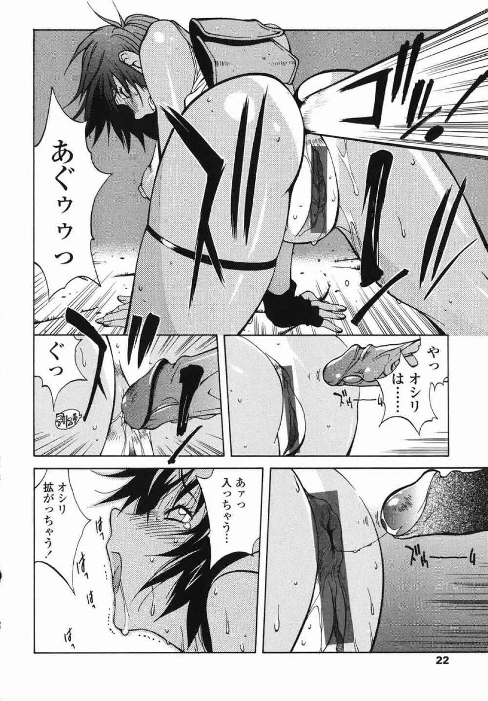 MI・DA・RA Page.24