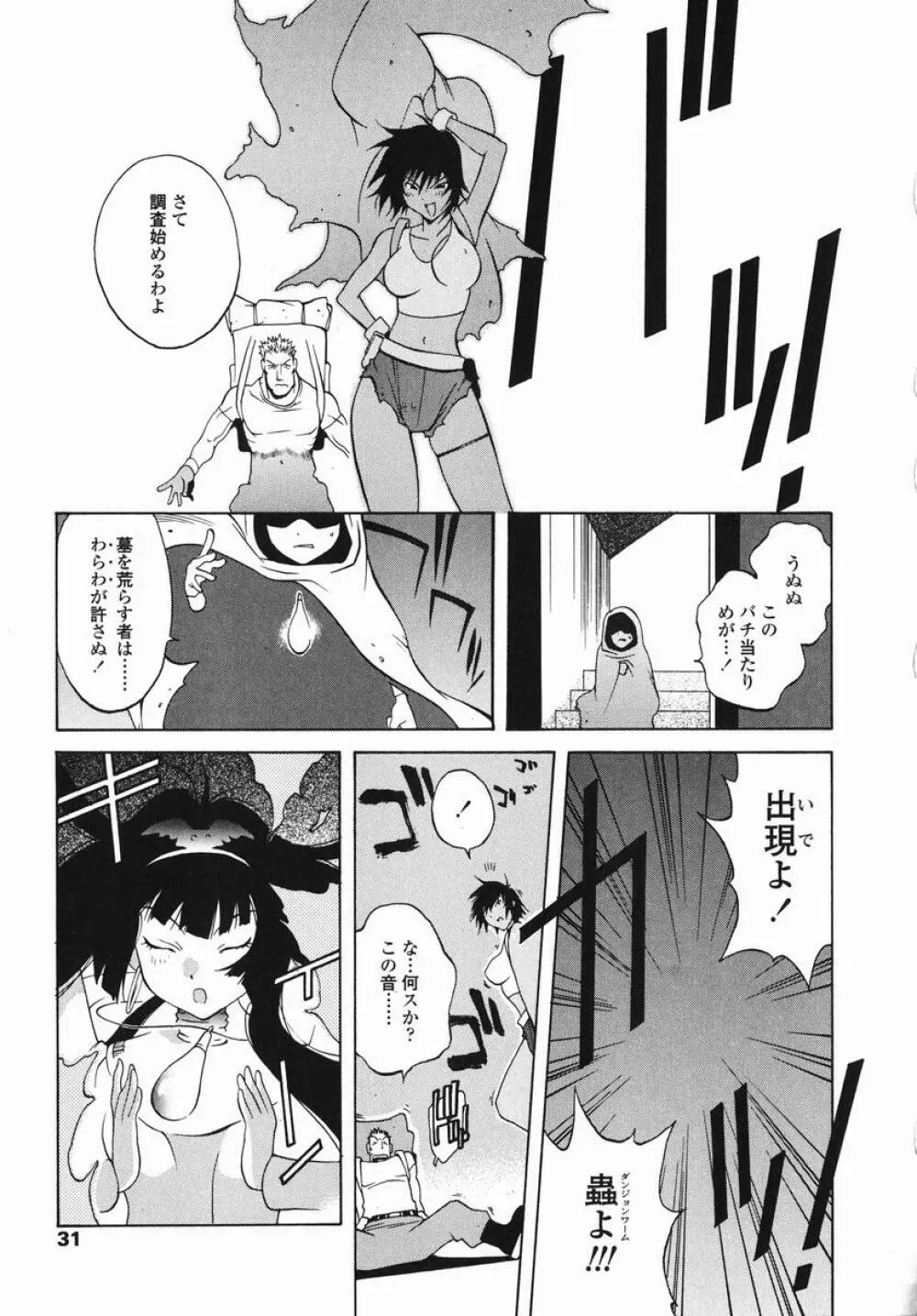 MI・DA・RA Page.33