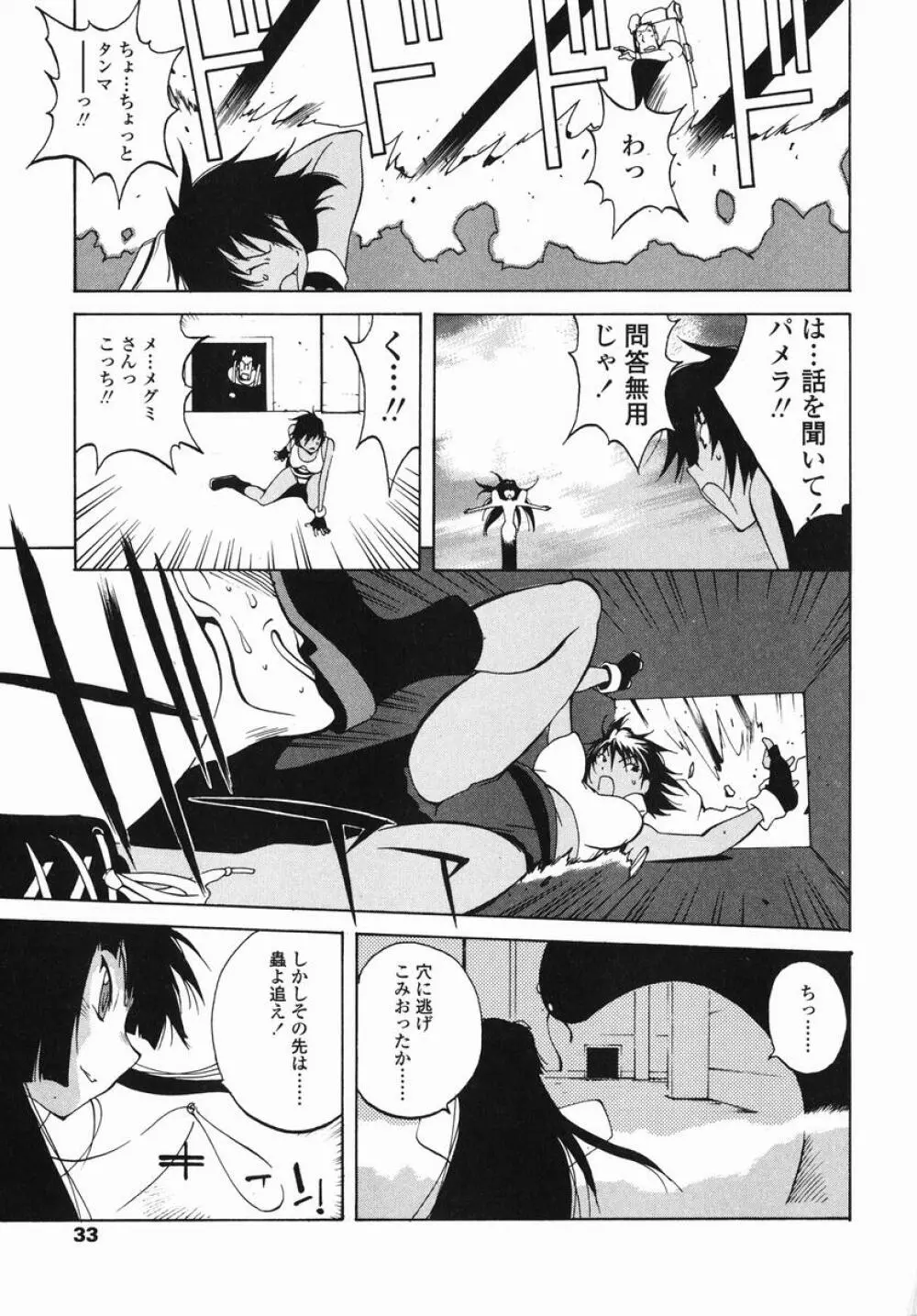 MI・DA・RA Page.35