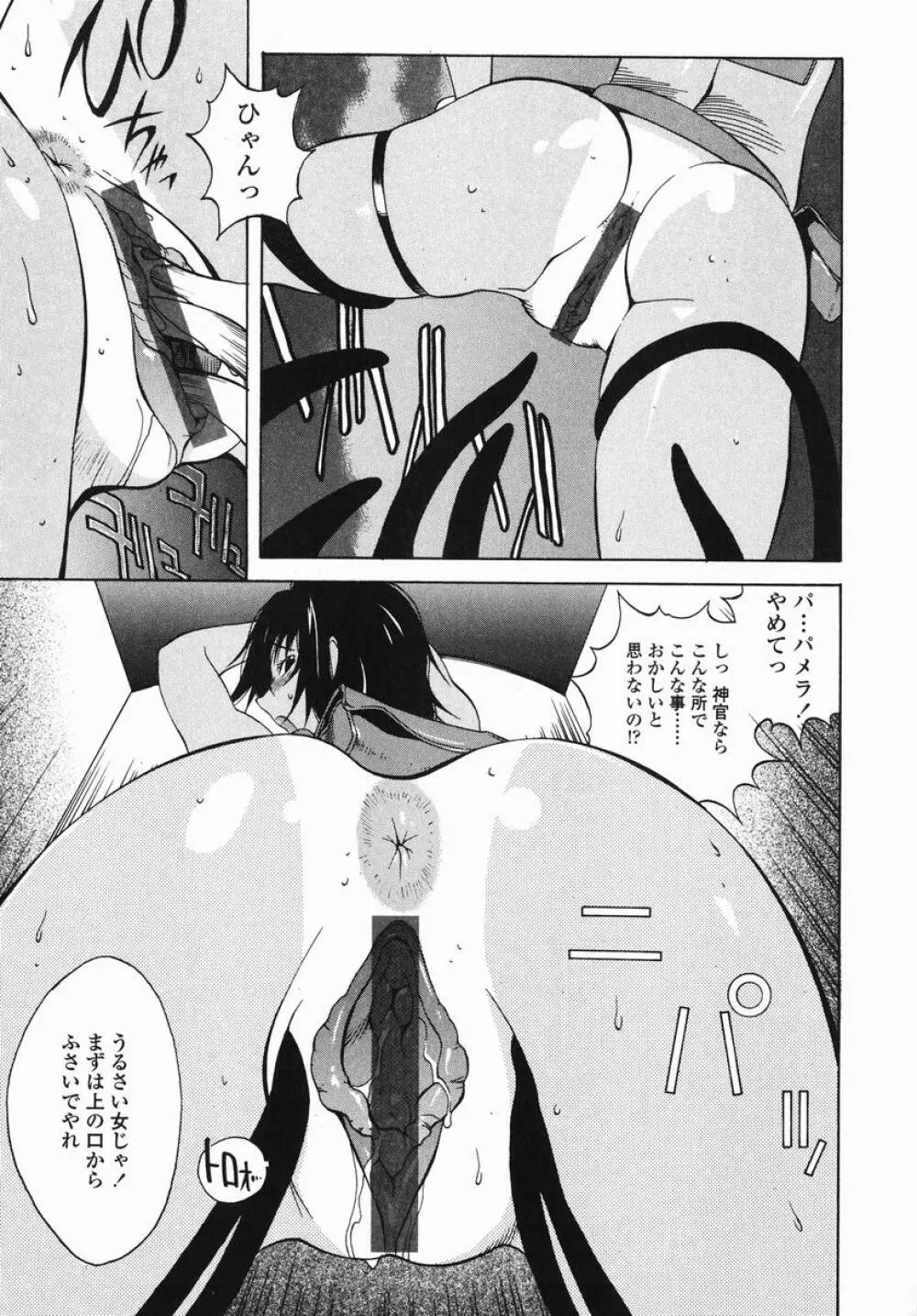 MI・DA・RA Page.39