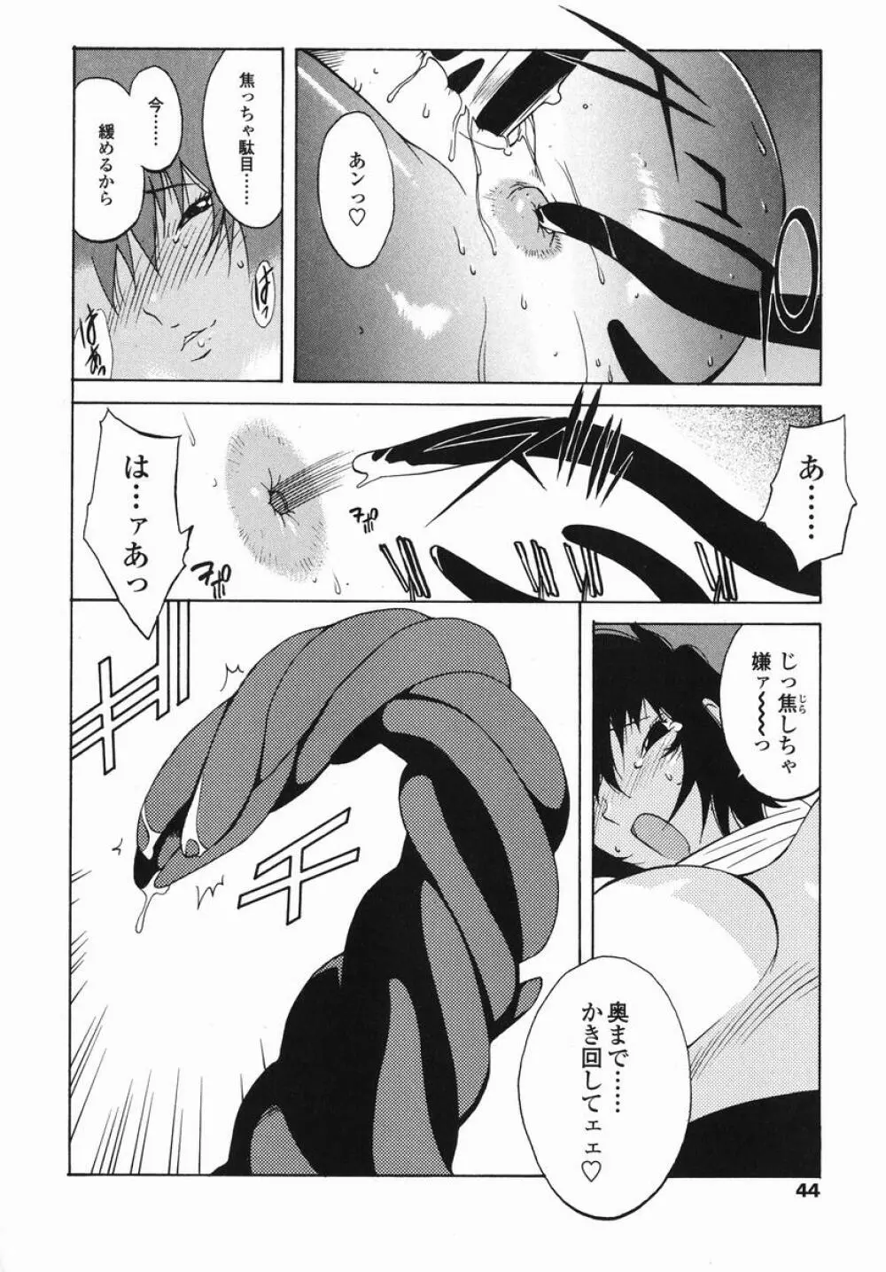 MI・DA・RA Page.46