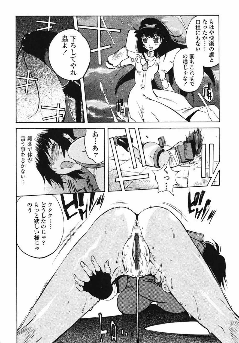 MI・DA・RA Page.58