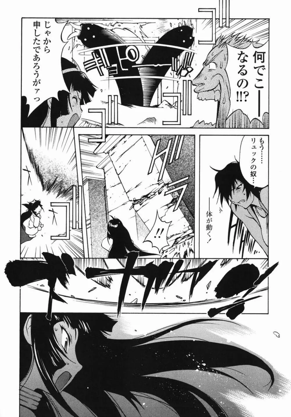 MI・DA・RA Page.62