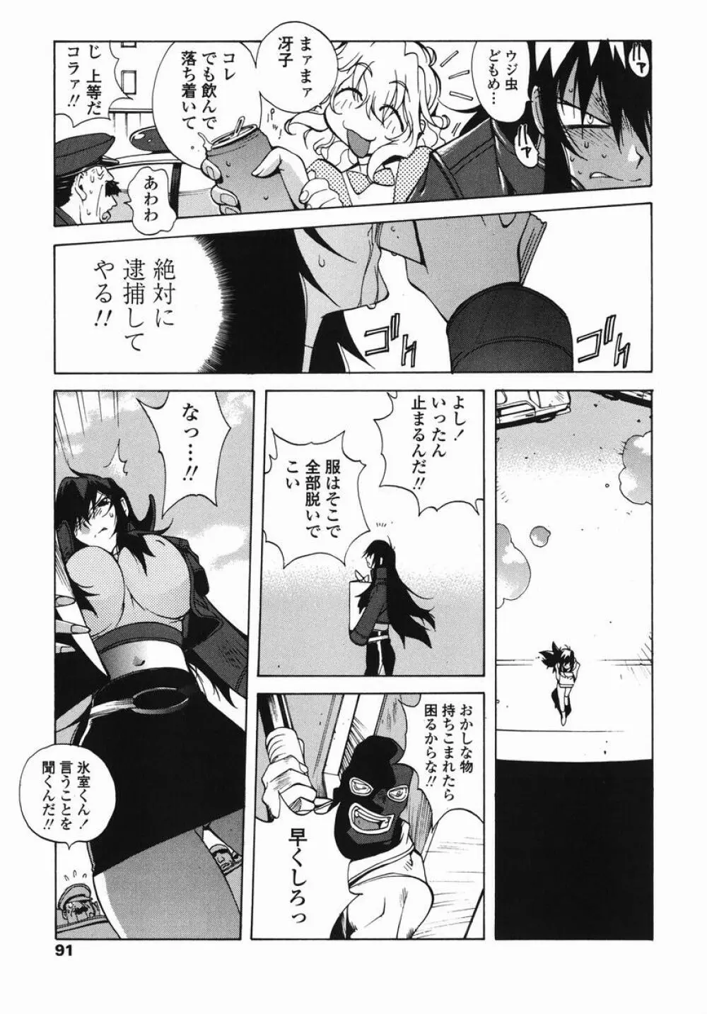 MI・DA・RA Page.96