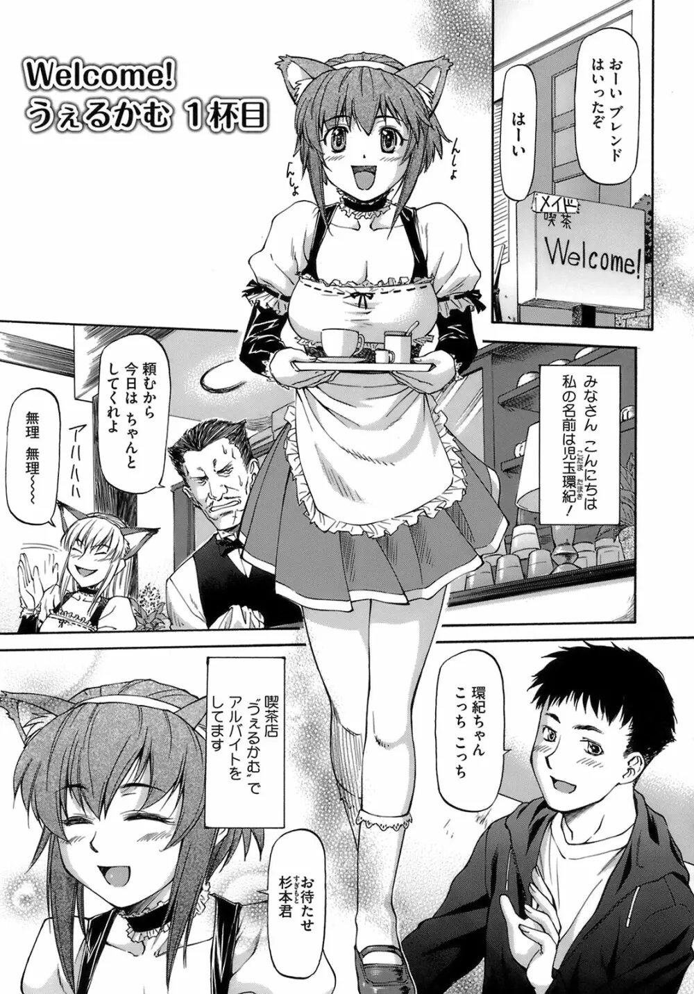 僕の知らない彼女の淫貌 Page.165