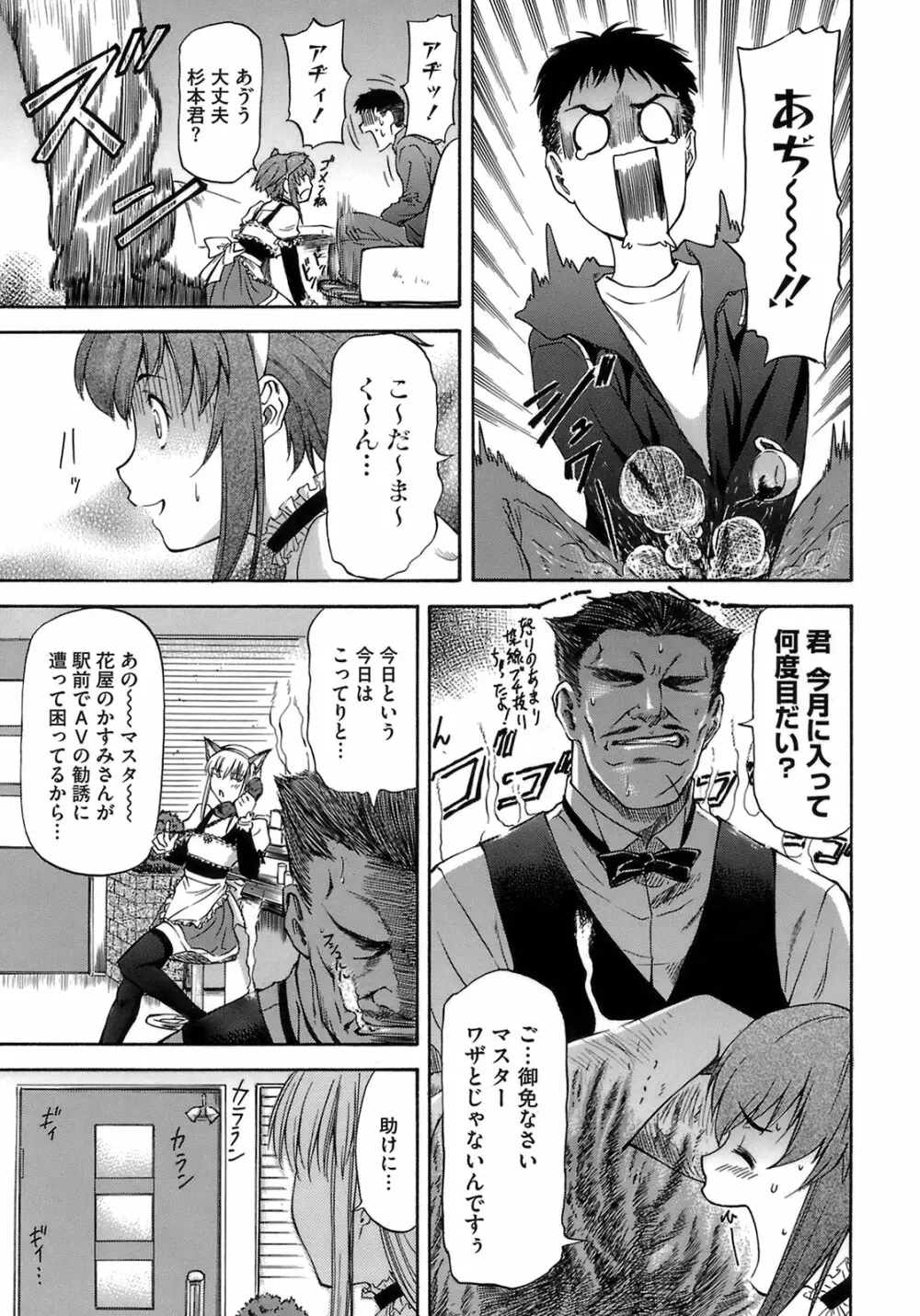 僕の知らない彼女の淫貌 Page.167