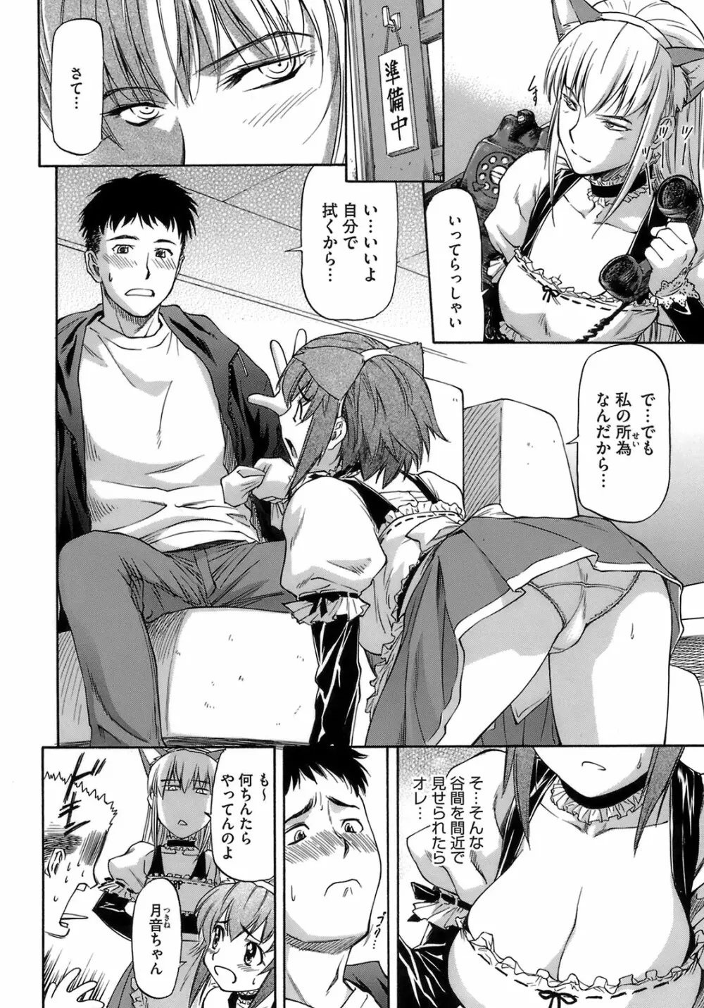 僕の知らない彼女の淫貌 Page.168